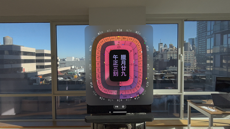 Chinendar: Chinese Calendar